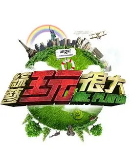 奔跑吧 综艺 2024 姚译添